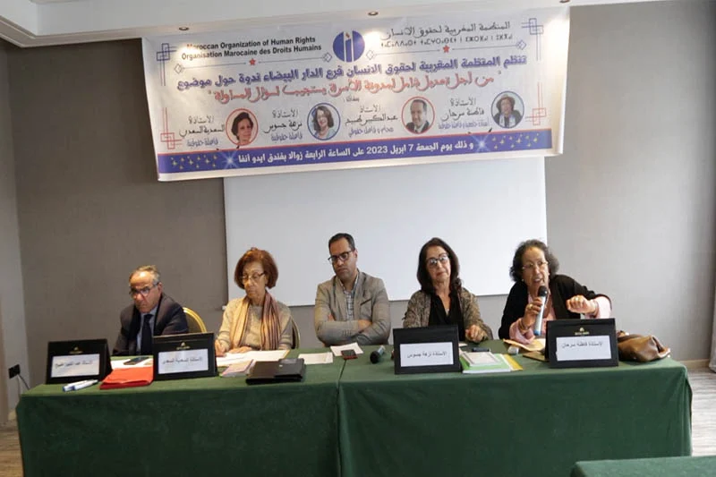 ندوة فرع الدار البيضاء